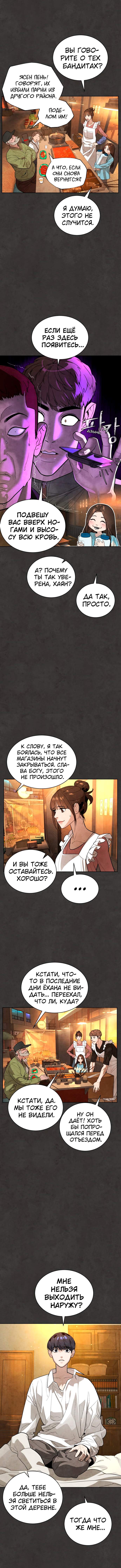 Страница 8