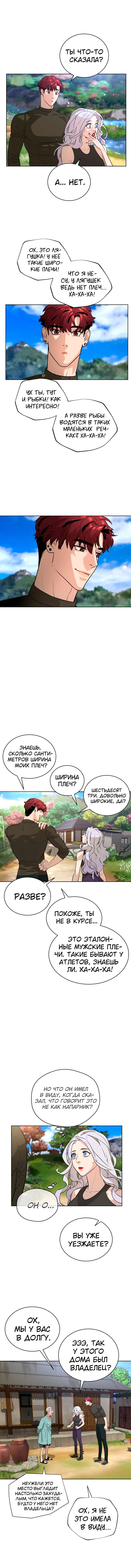 Страница 9