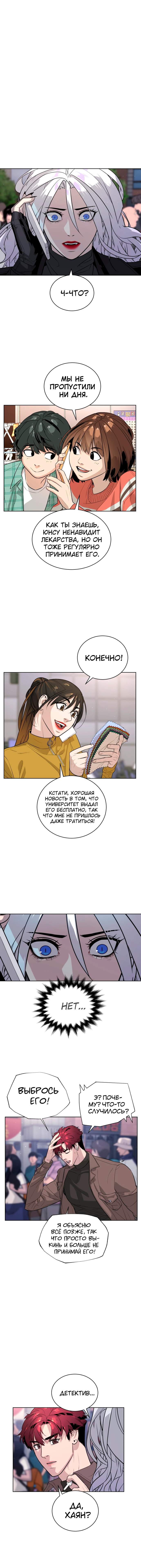 Страница 14