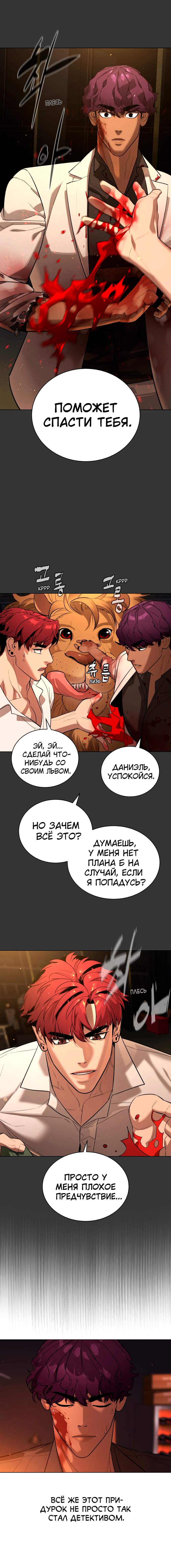 Страница 10