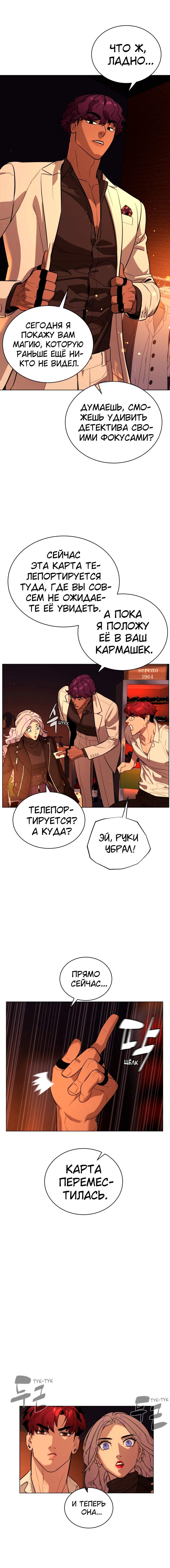 Страница 20