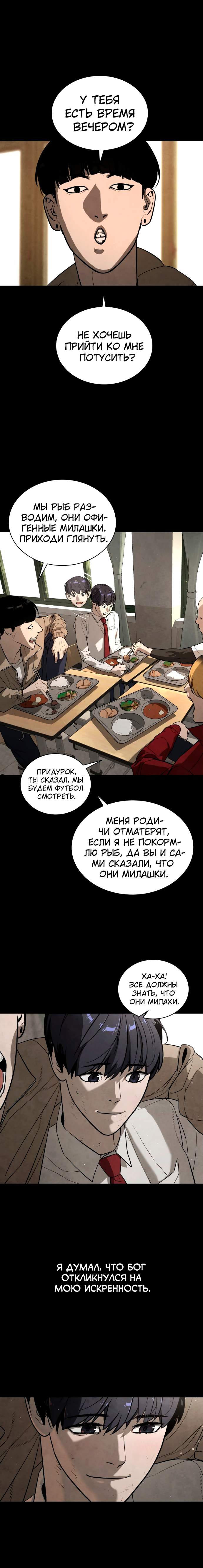 Страница 28