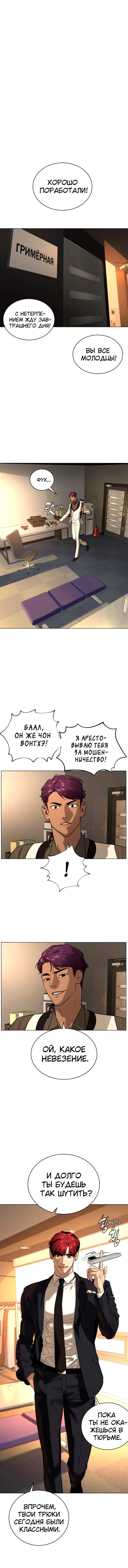 Страница 10