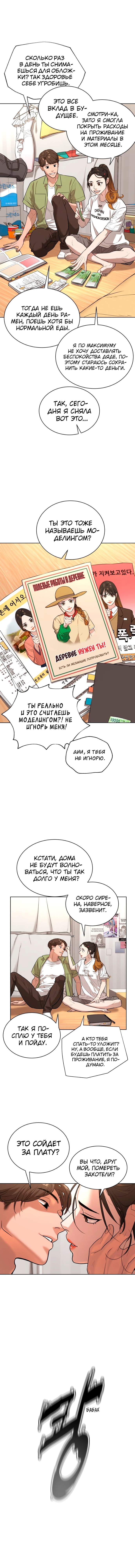 Страница 8