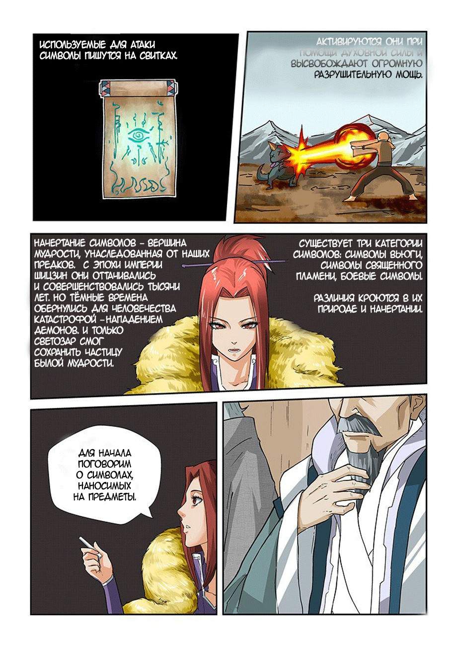 Страница 2
