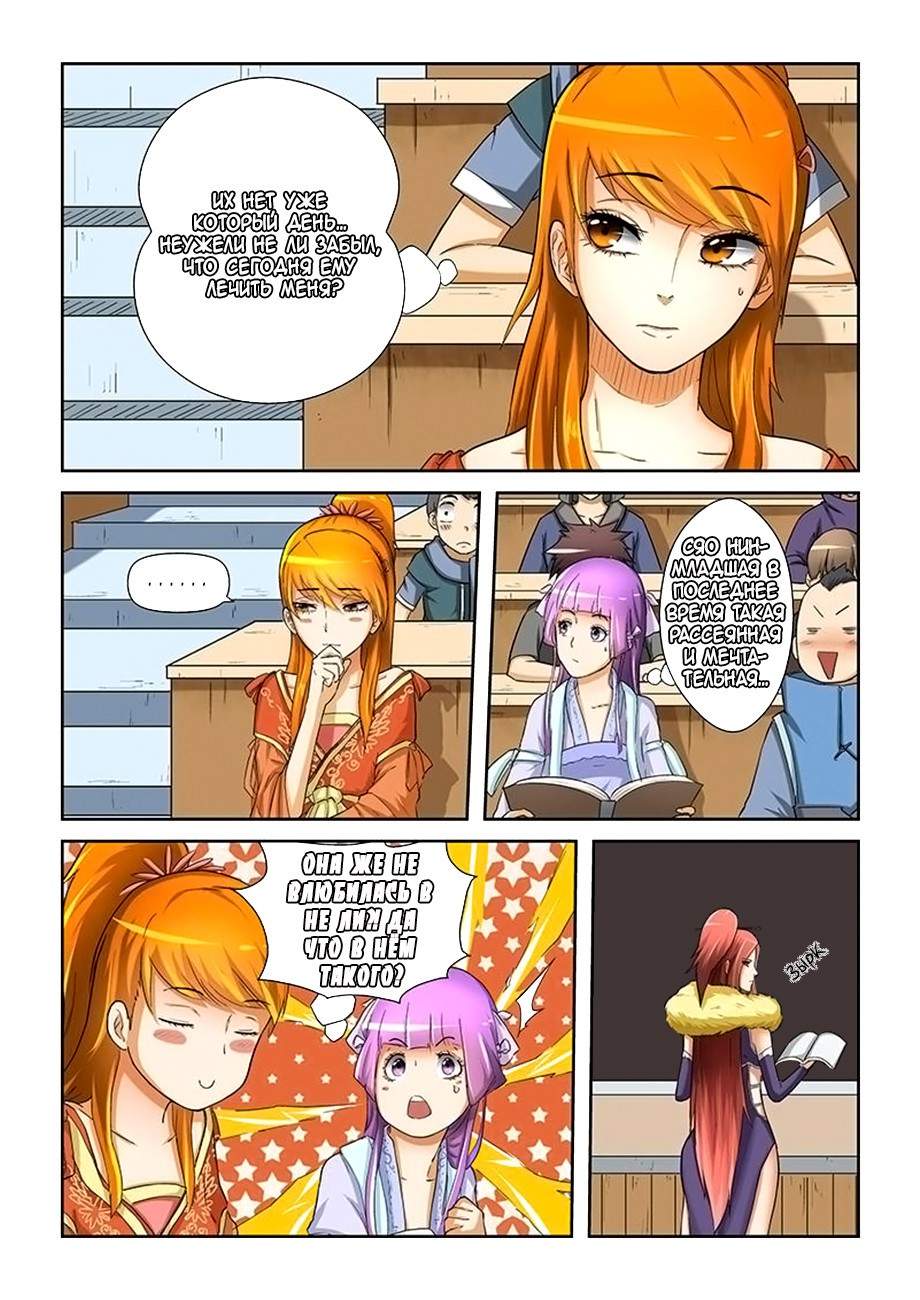 Страница 6
